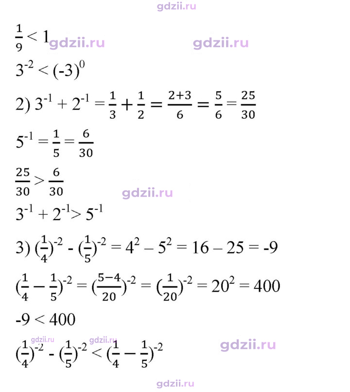 Скан решения номера 255