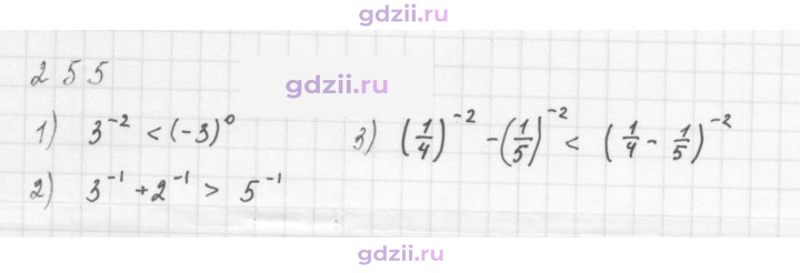 Скан решения номера 255