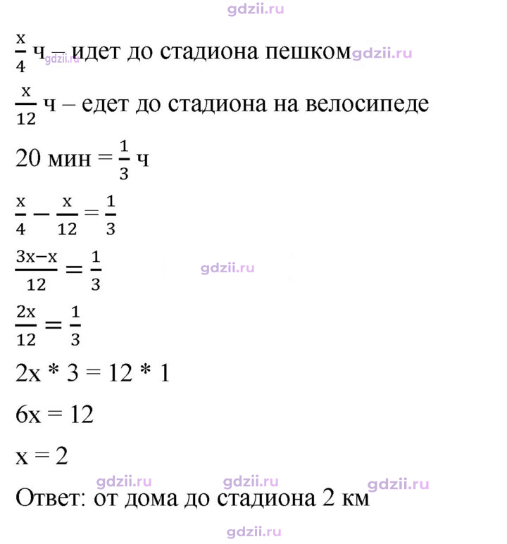 Скан решения номера 267