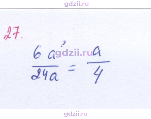 Скан решения номера 27