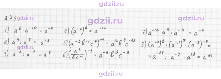 Скан решения номера 275