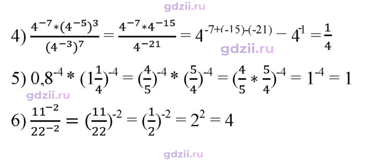 Скан решения номера 277