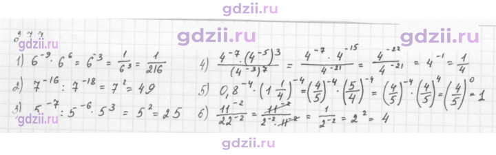 Скан решения номера 277