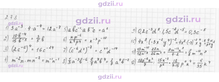 Скан решения номера 278