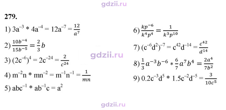 Скан решения номера 279