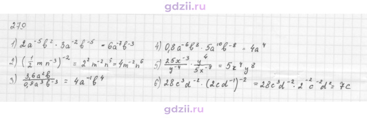 Скан решения номера 279