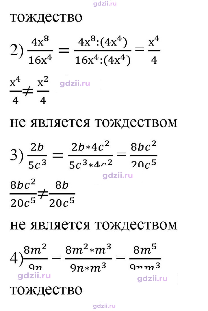 Скан решения номера 28