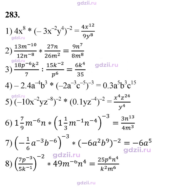 Скан решения номера 283