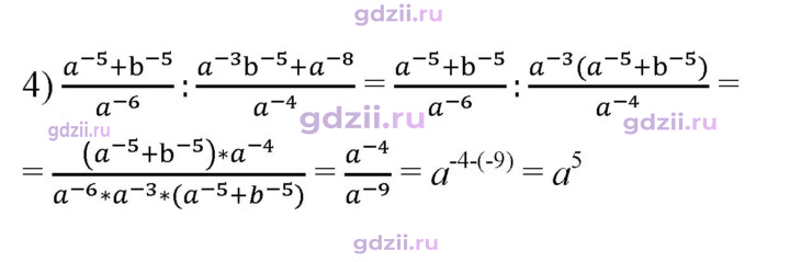 Скан решения номера 289