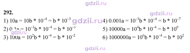 Скан решения номера 292