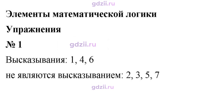 Скан решения номера 1