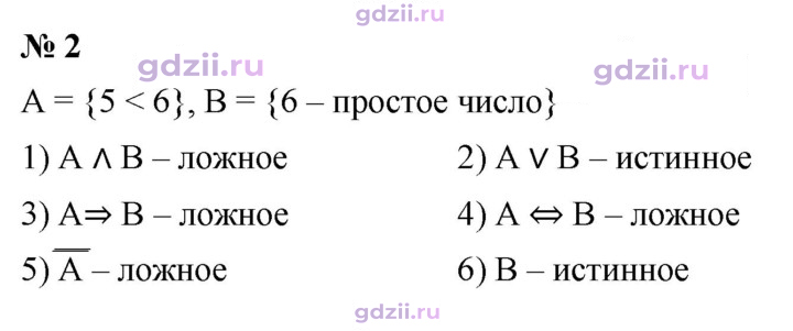 Скан решения номера 2