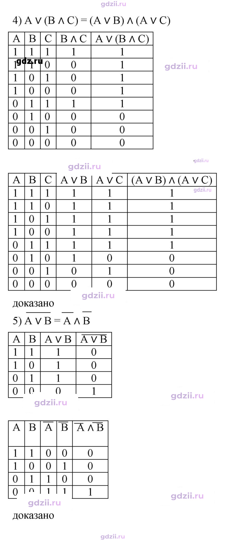 Скан решения номера 4