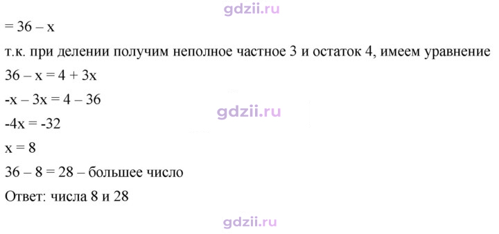 Скан решения номера 302