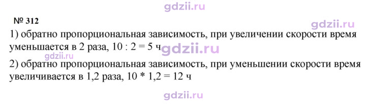 Скан решения номера 312