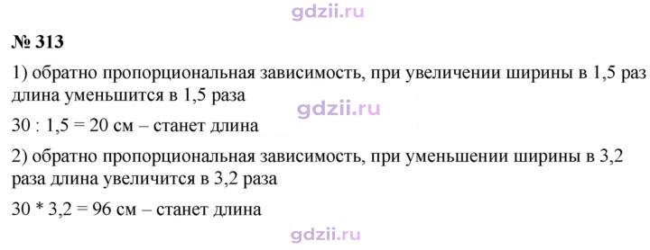 Скан решения номера 313