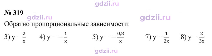 Скан решения номера 319