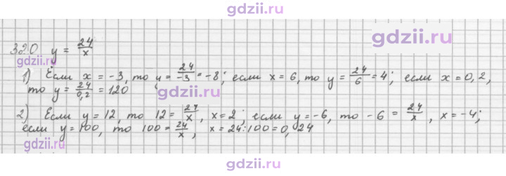 Скан решения номера 320