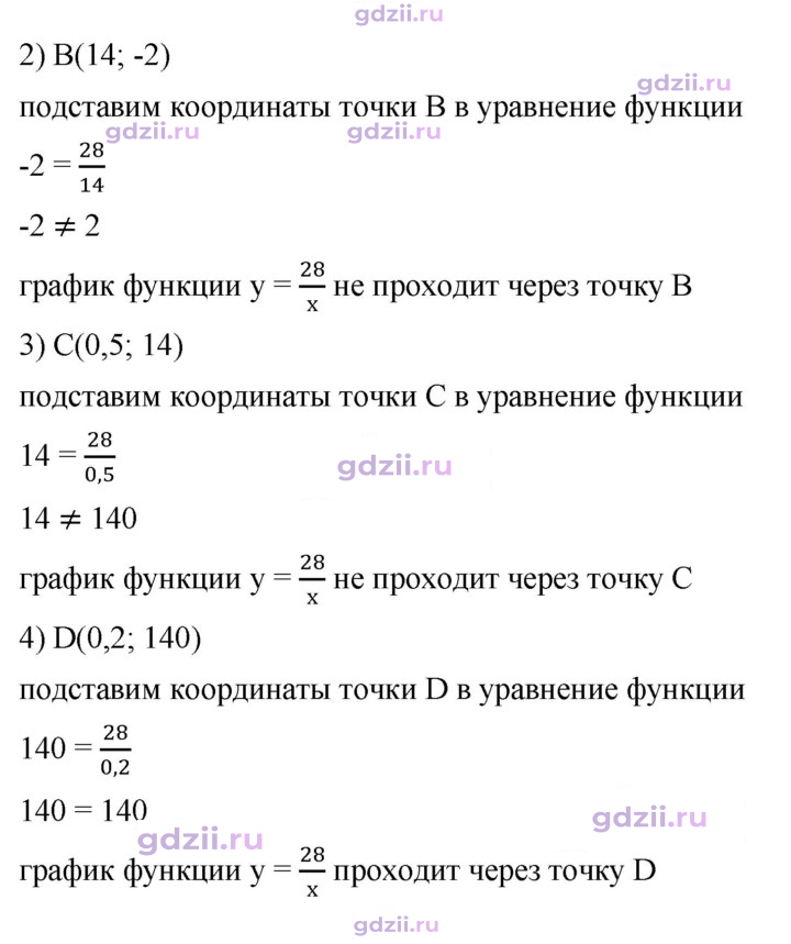 Скан решения номера 324