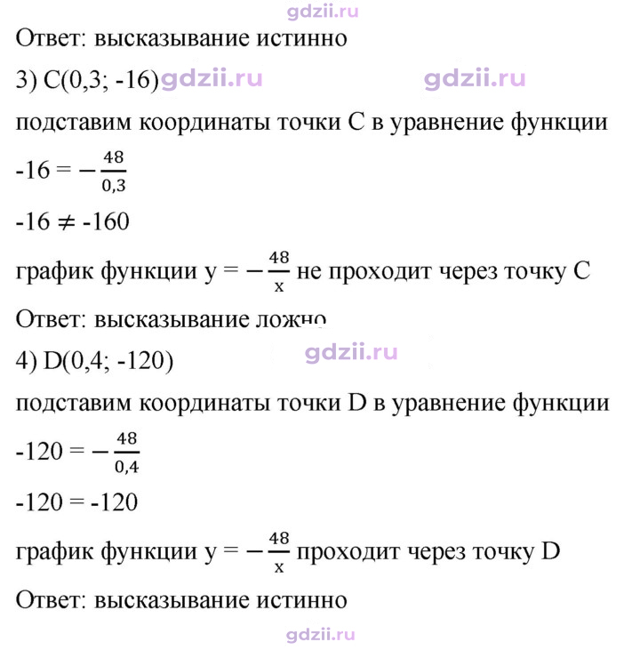 Скан решения номера 325