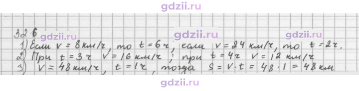 Скан решения номера 326