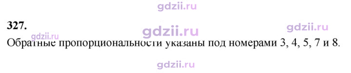 Скан решения номера 327