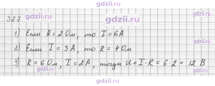 Скан решения номера 327