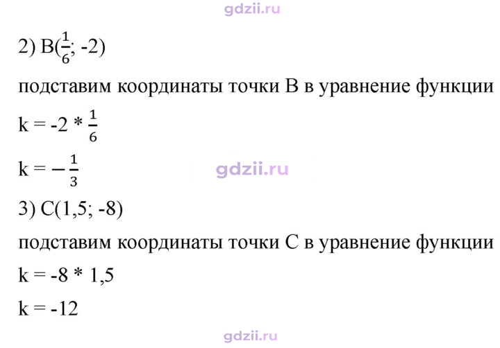 Скан решения номера 328