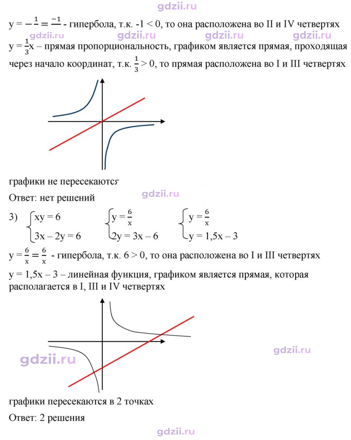 Скан решения номера 335