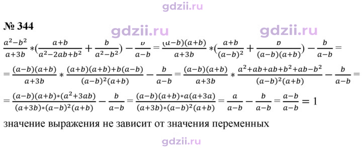 Скан решения номера 344