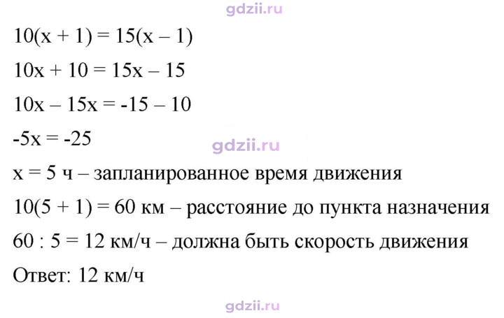 Скан решения номера 348