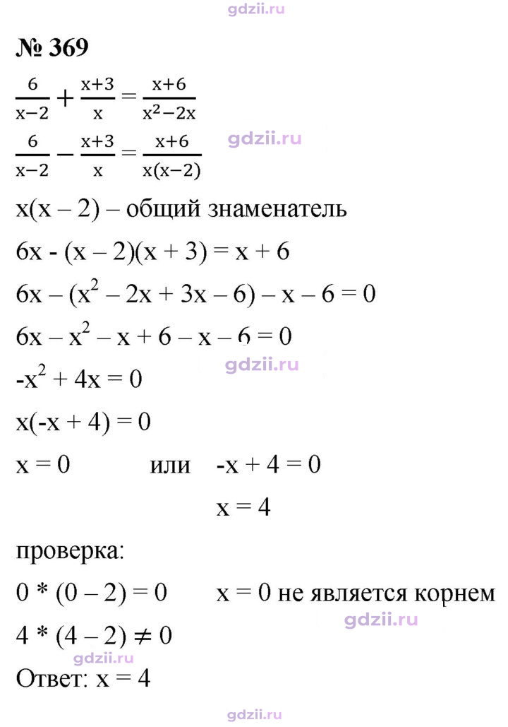 Скан решения номера 369