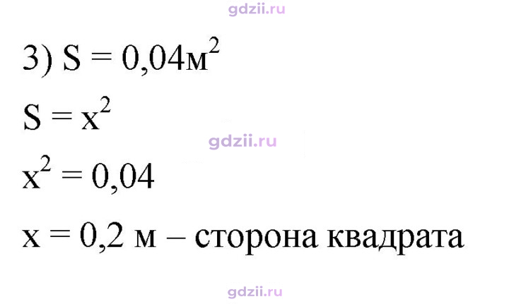 Скан решения номера 372