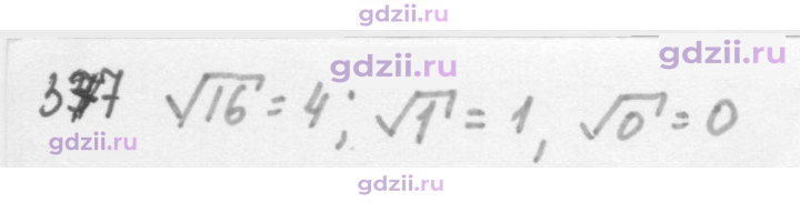 Скан решения номера 377