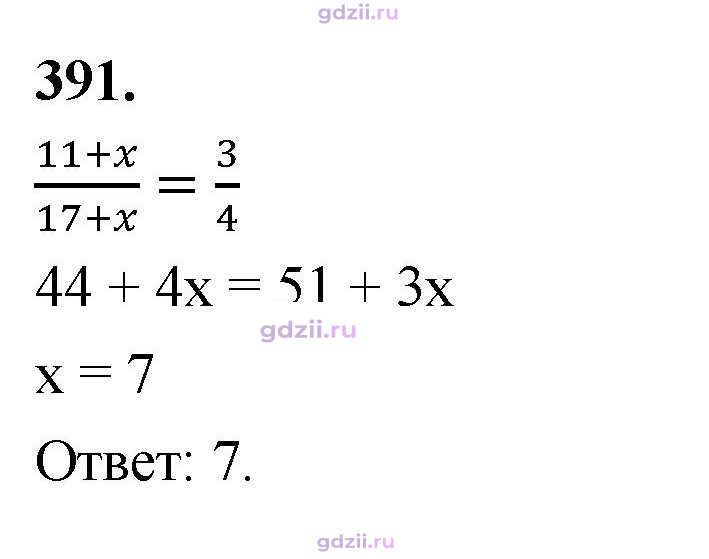 Скан решения номера 391