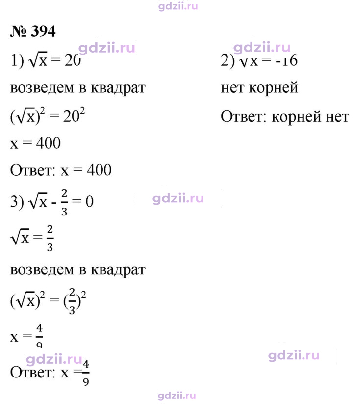 Скан решения номера 394