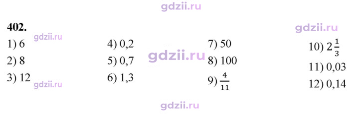 Скан решения номера 402