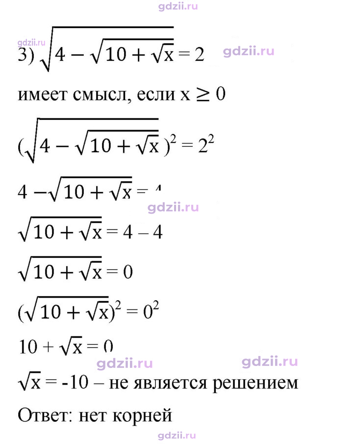Скан решения номера 405