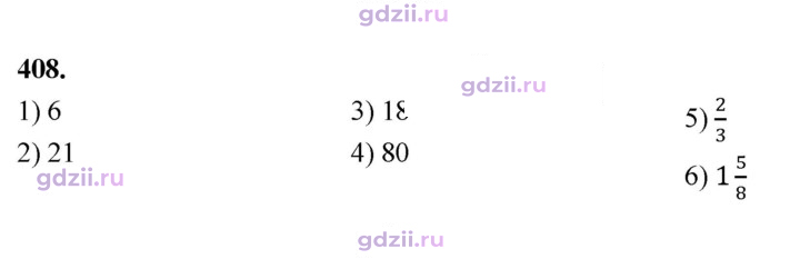 Скан решения номера 408