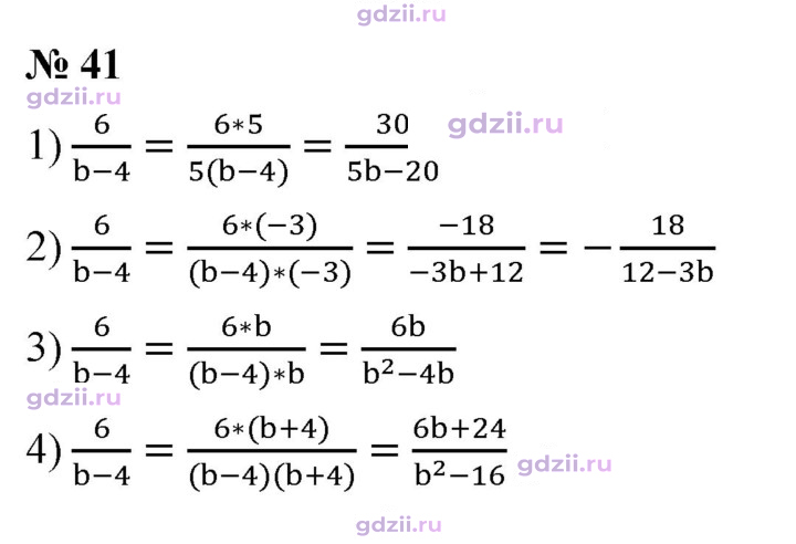 Скан решения номера 41