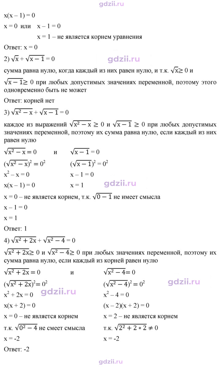 Скан решения номера 411