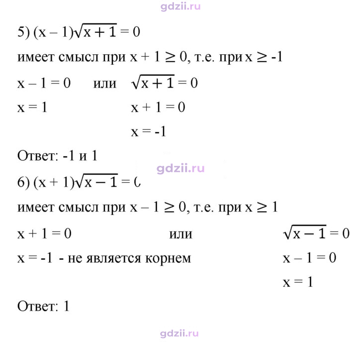 Скан решения номера 411