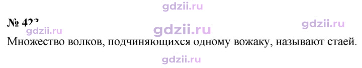 Скан решения номера 423