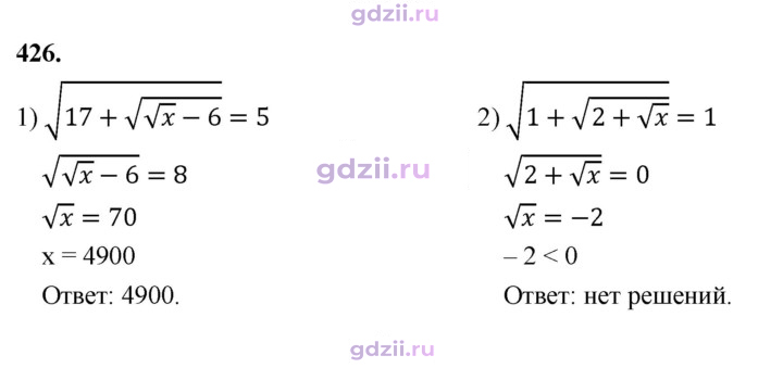 Скан решения номера 426