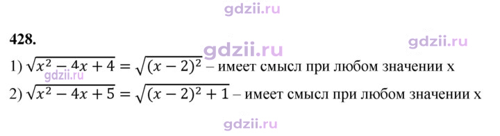 Скан решения номера 428
