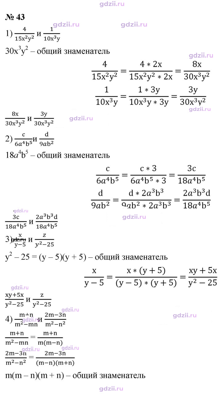 Скан решения номера 43