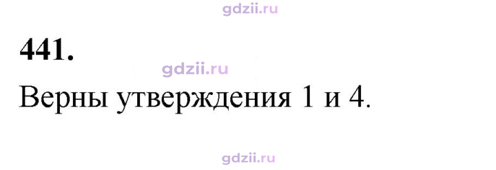 Скан решения номера 441