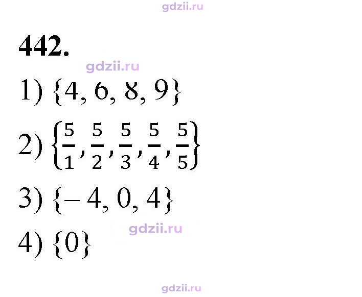 Скан решения номера 442