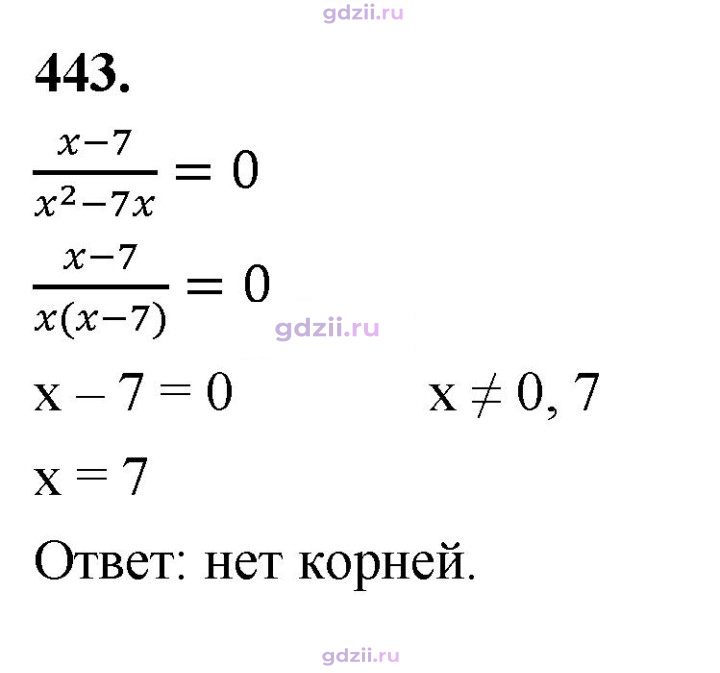 Скан решения номера 443