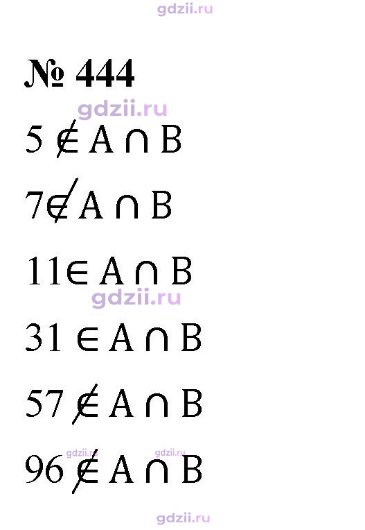 Скан решения номера 444